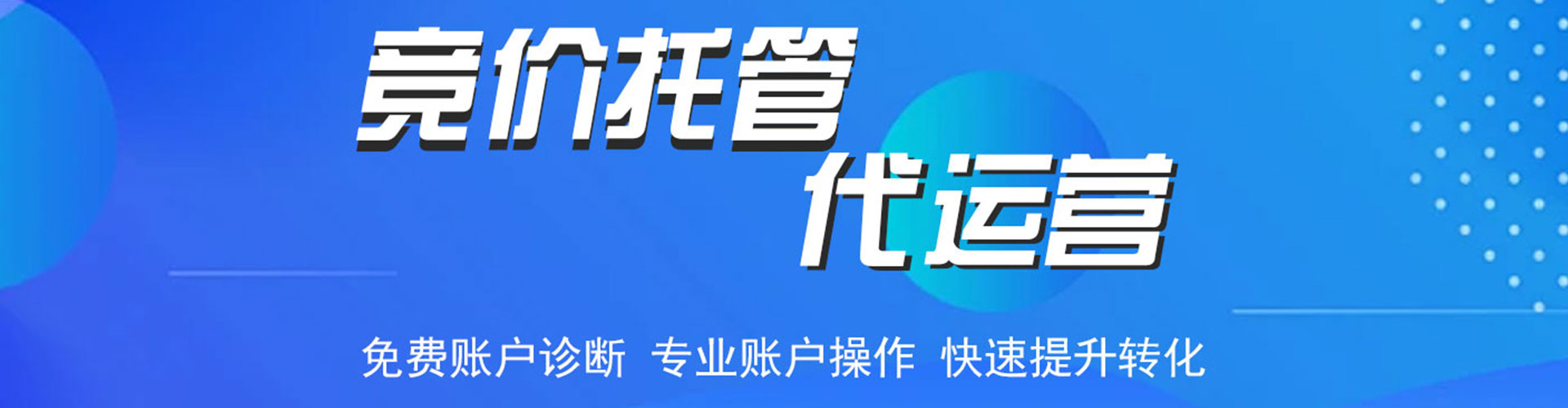 南化信息流开户